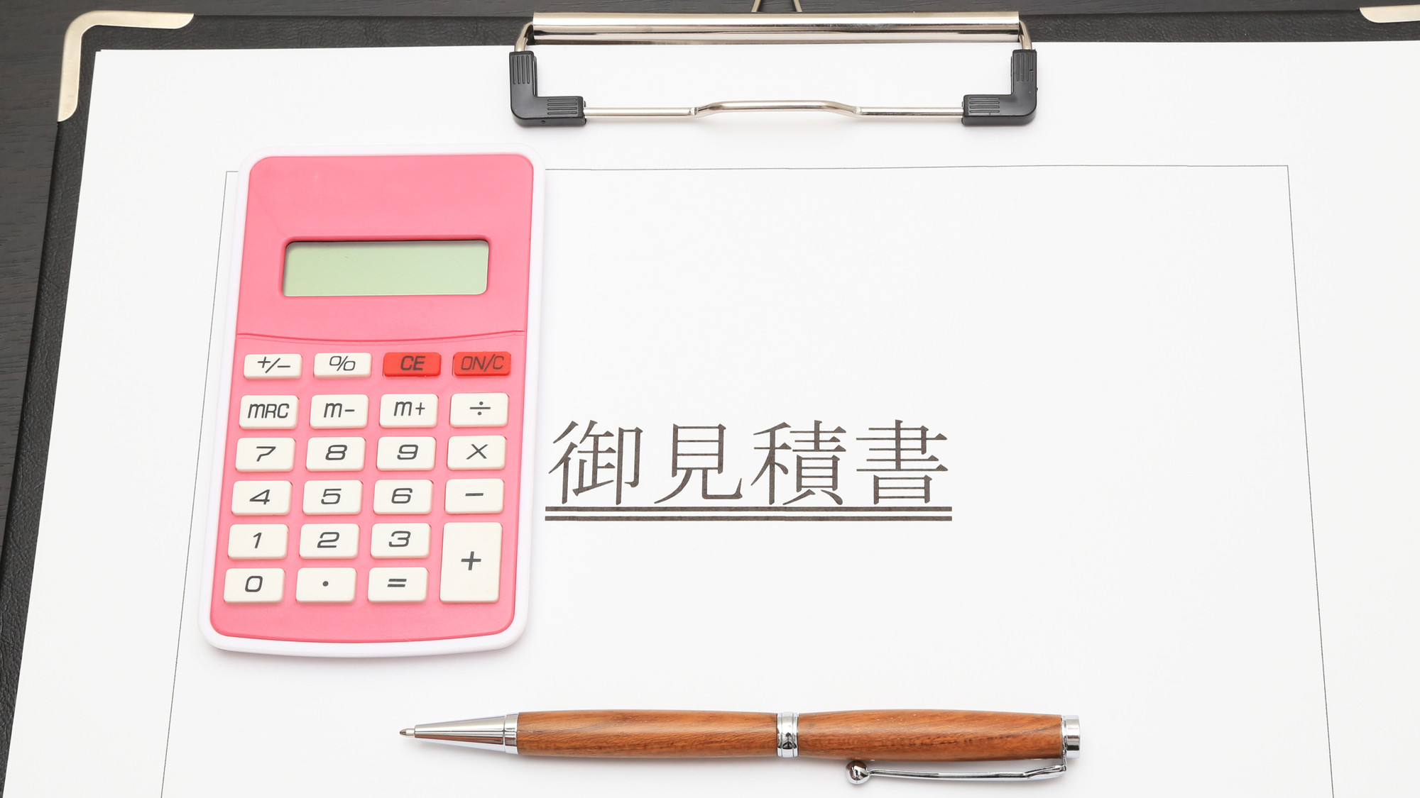 見積書と電卓と筆記用具