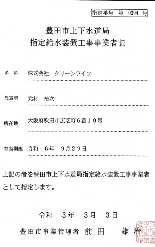 トイレつまり・水漏れならクリーンライフにお任せください！