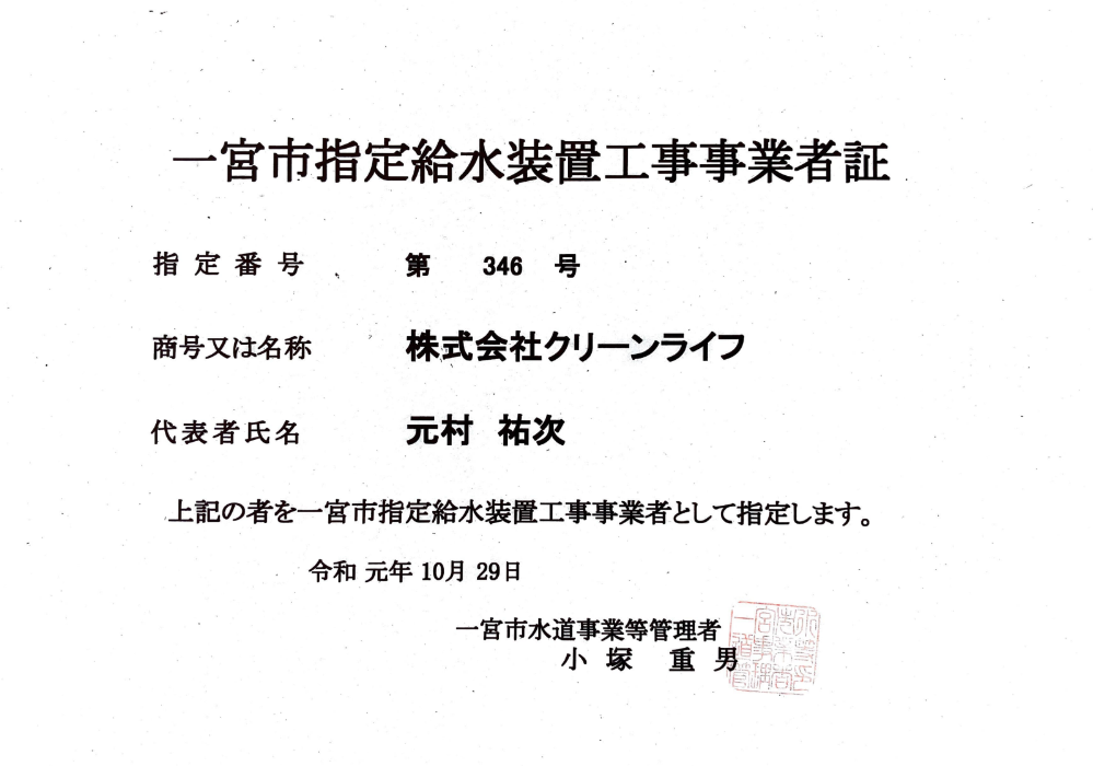 トイレつまり・水漏れならクリーンライフにお任せください！