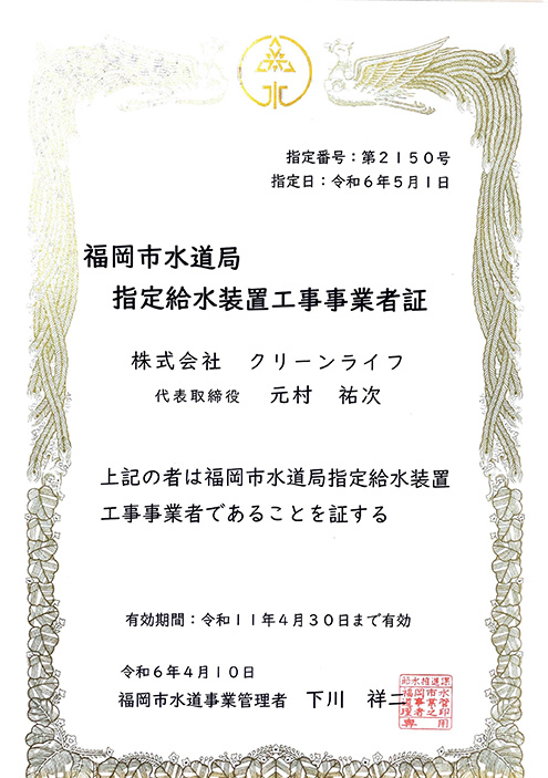 トイレつまり・水漏れならクリーンライフにお任せください！