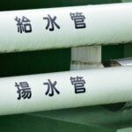 給水管の水漏れは早めに修理！原因別の対処法・応急処置を解説