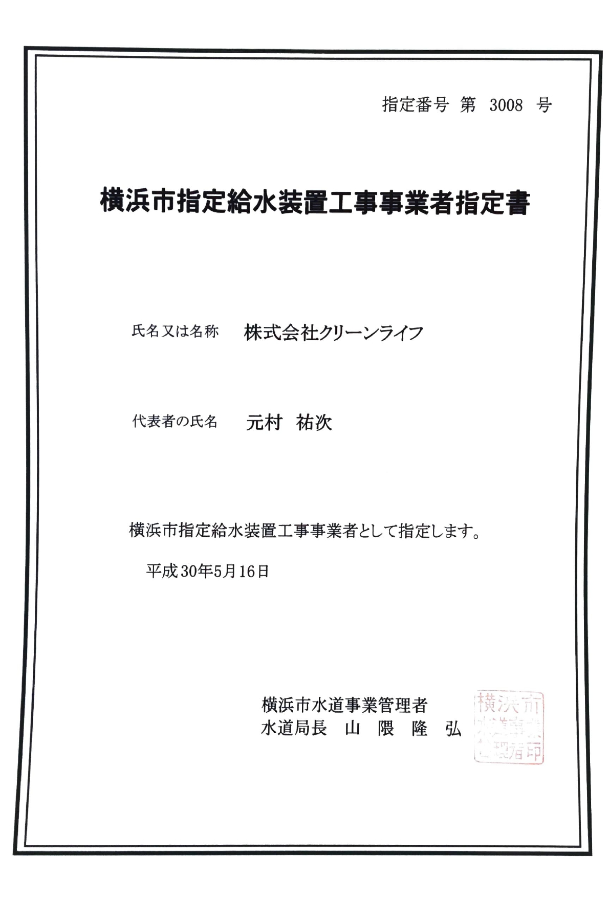 トイレつまり・水漏れならクリーンライフにお任せください！