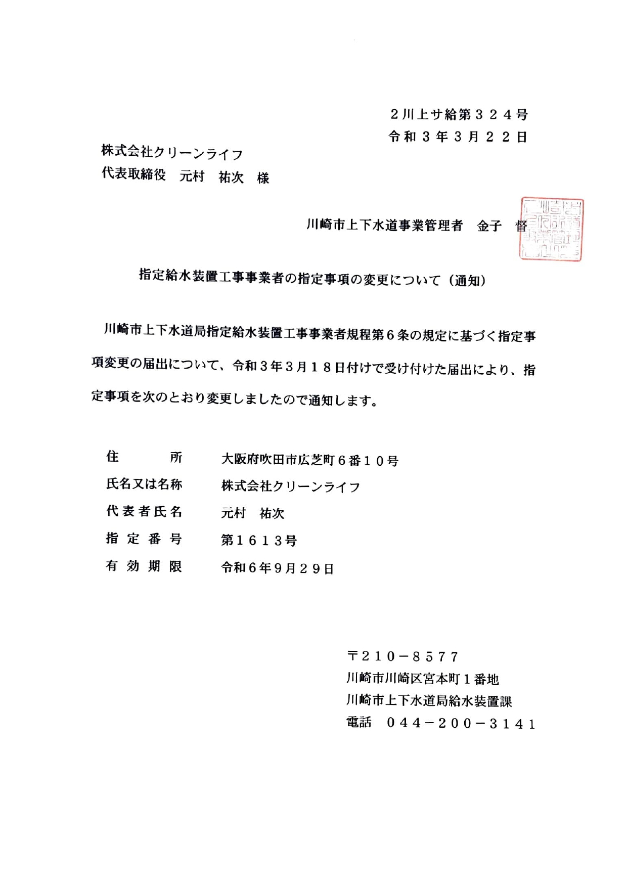 トイレつまり・水漏れならクリーンライフにお任せください！