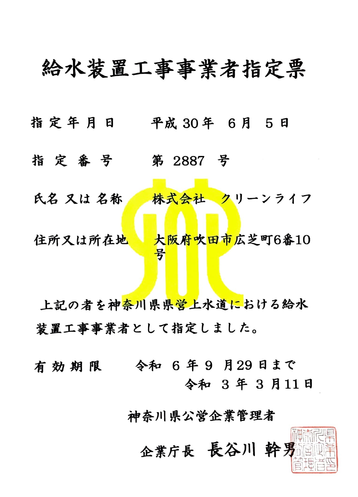 トイレつまり・水漏れならクリーンライフにお任せください！