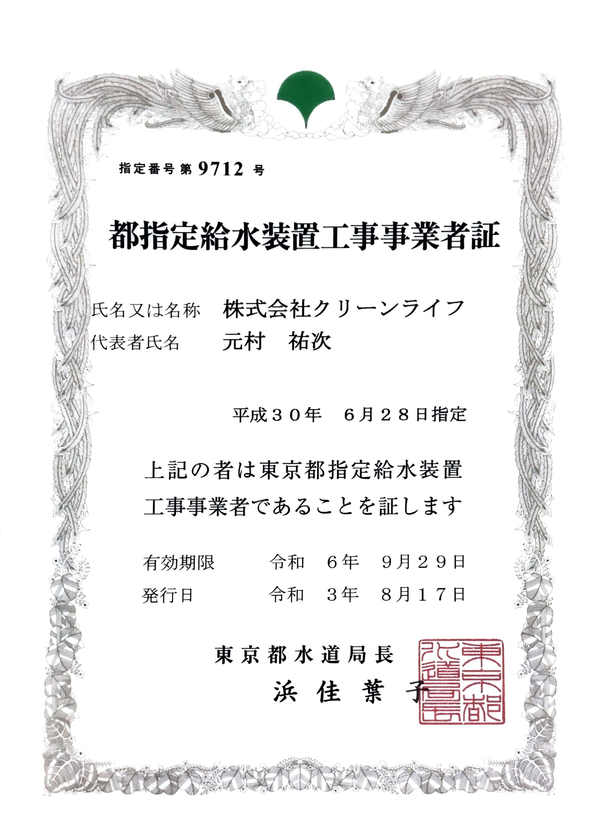 トイレつまり・水漏れならクリーンライフにお任せください！