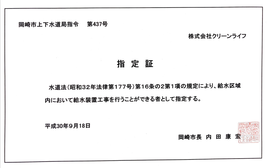 トイレつまり・水漏れならクリーンライフにお任せください！