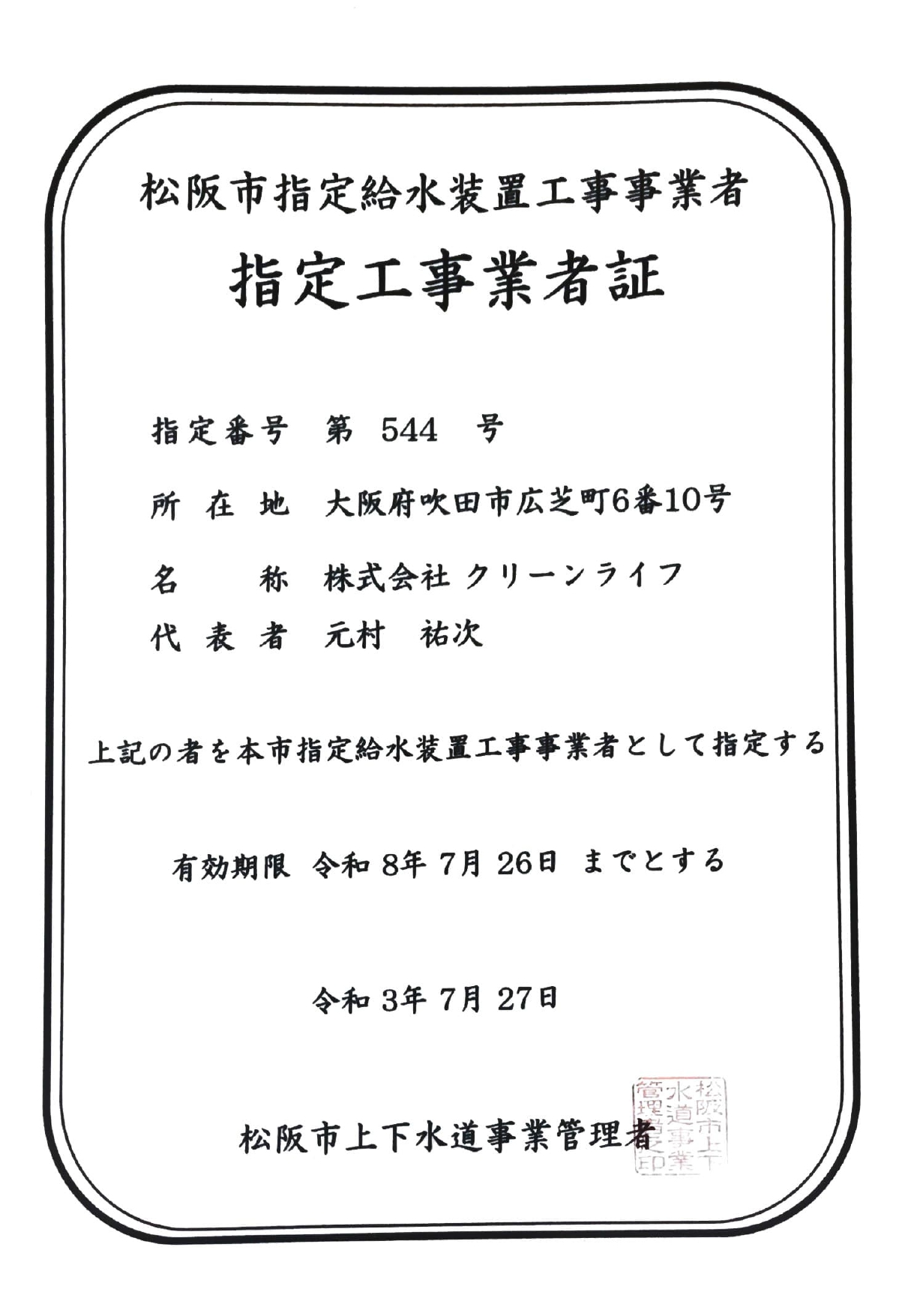 トイレつまり・水漏れならクリーンライフにお任せください！