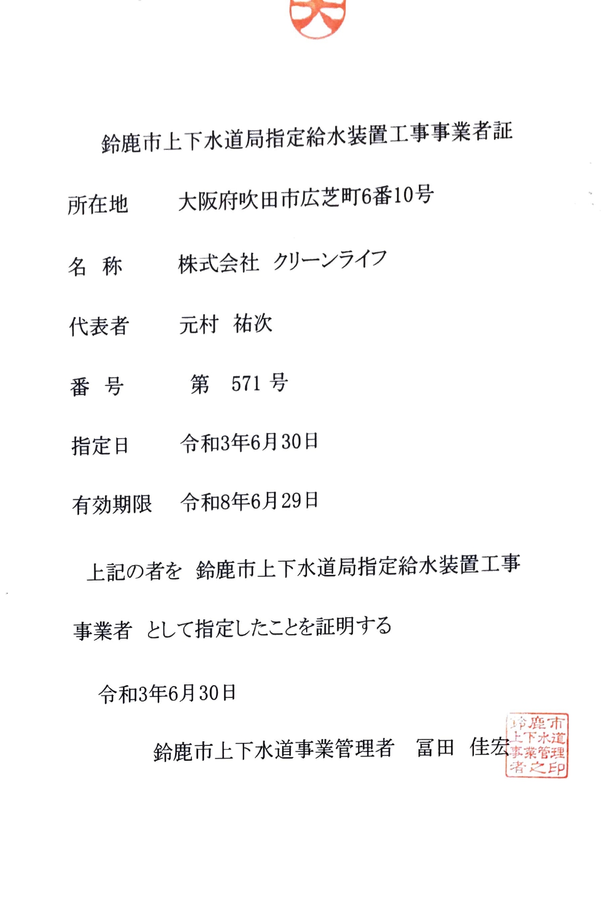 トイレつまり・水漏れならクリーンライフにお任せください！