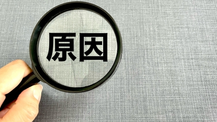 原因